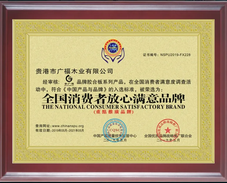 High Quality China Made From Imported Wood Material Marine Plywood Film Faced Plywood Constrution Plywood/GF0073