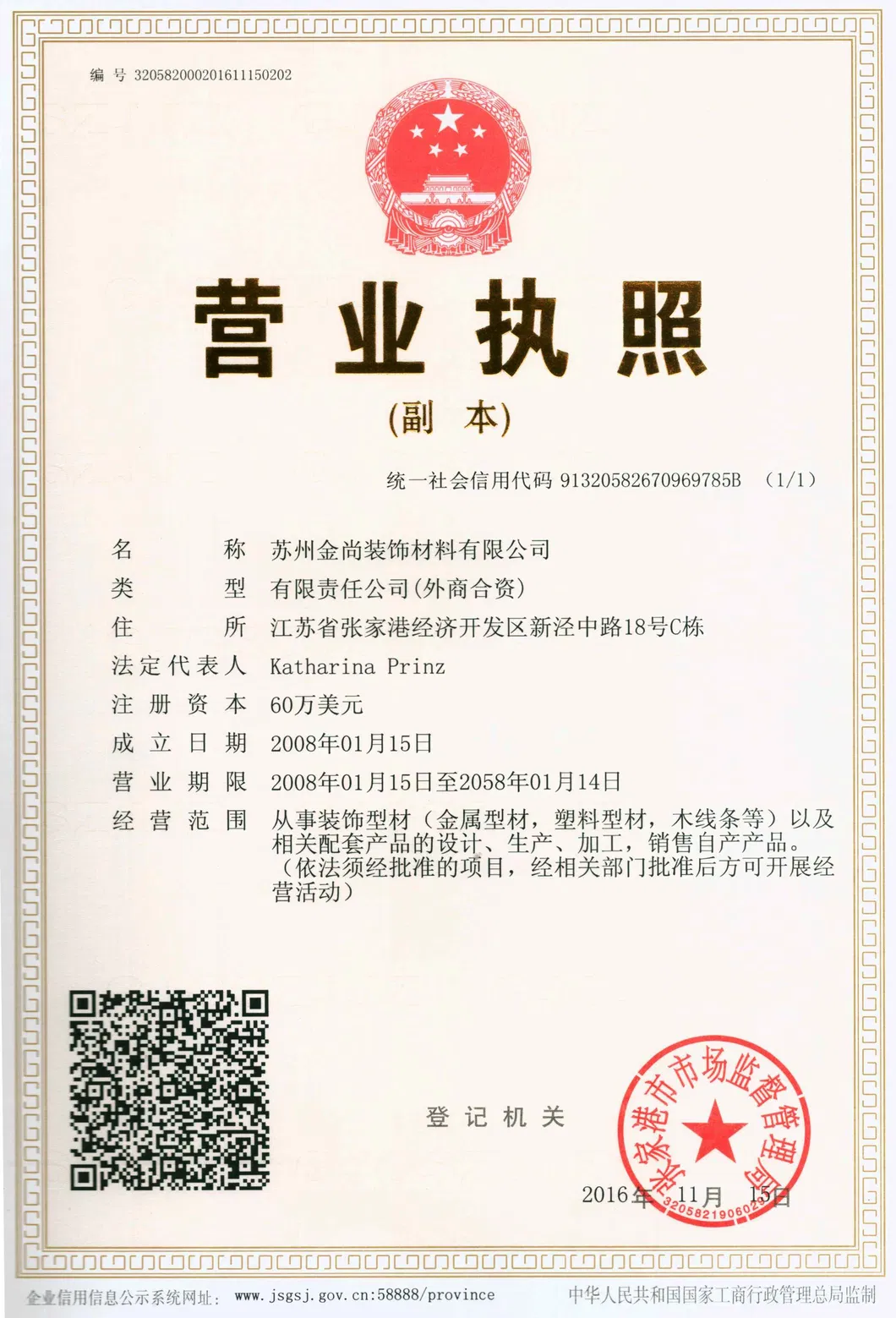 King Aluminum Carpet Jointing Strip